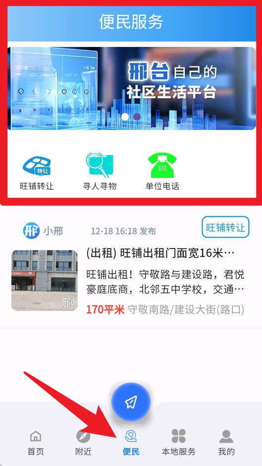 邢州网中文版