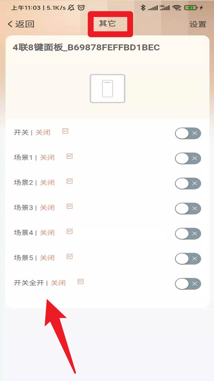 思悦智能官方版