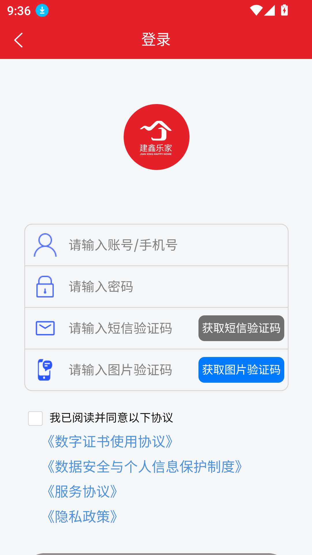 建鑫乐家