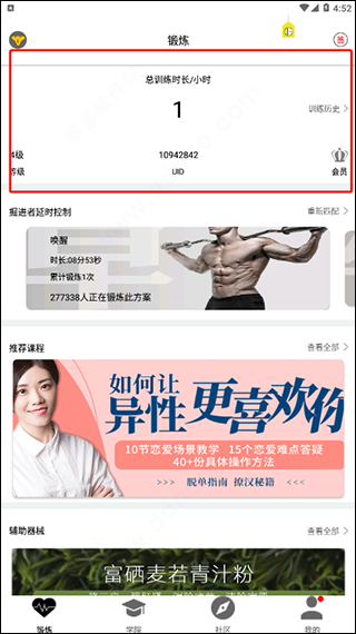 G动（盆底肌锻炼）