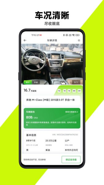有辆二手车最新版