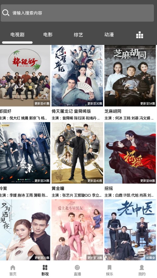 紫金影视下载无广告软件图片1