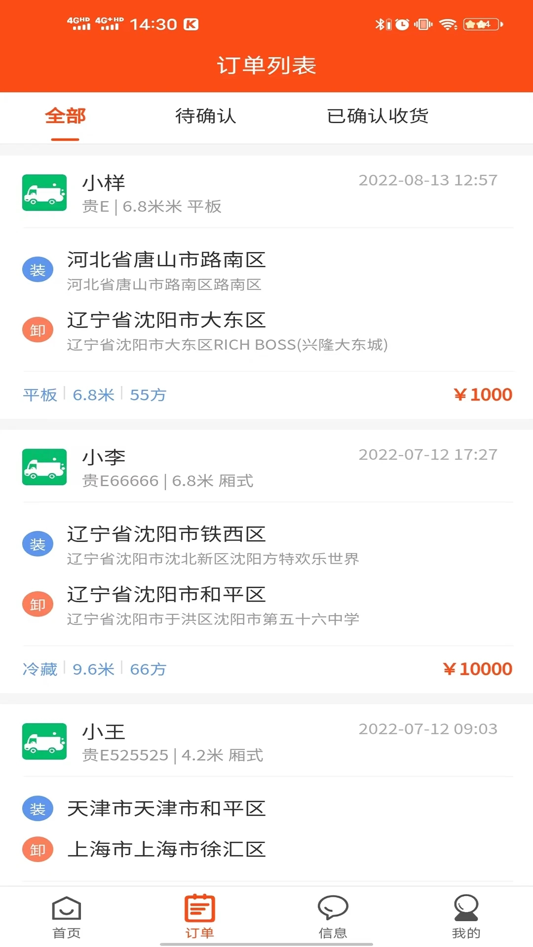 拉拉回头车官方正版