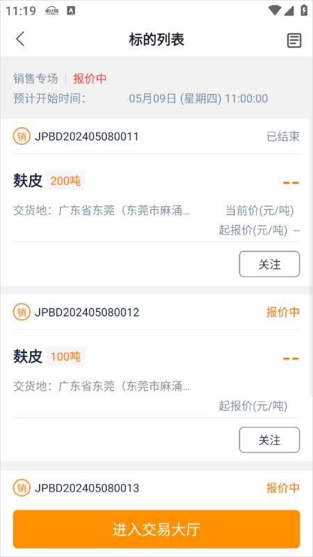 粮达网