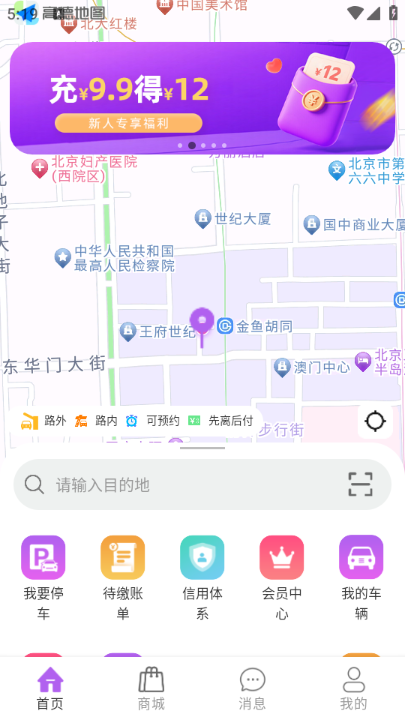 城停科技