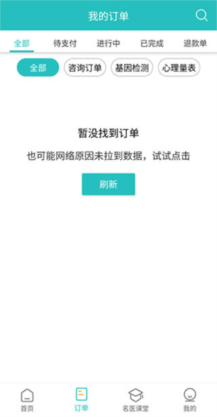 昭阳医生患者版