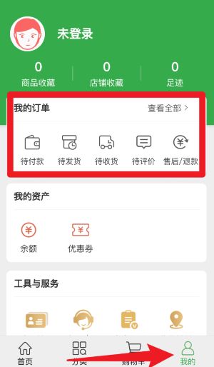 消费帮扶安卓版