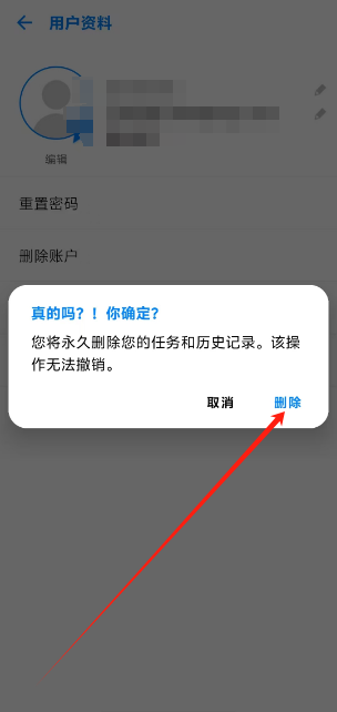 Any.do中文版