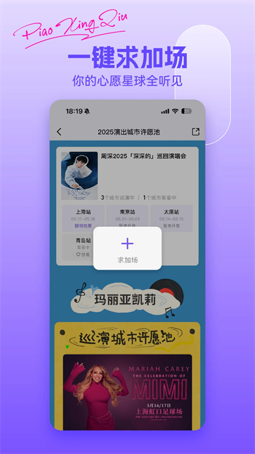 票星球