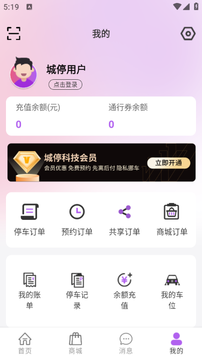 城停科技
