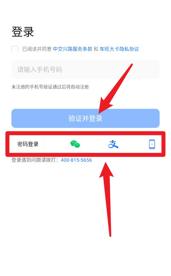 车旺大卡app手机版