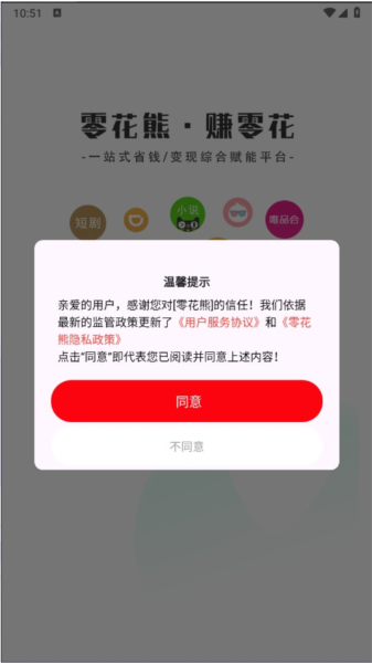 零花熊