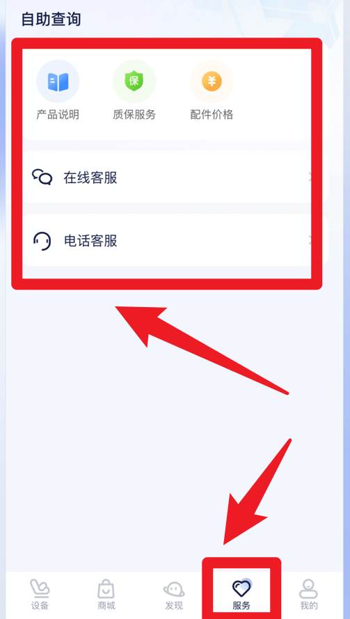 荣泰智能官网版