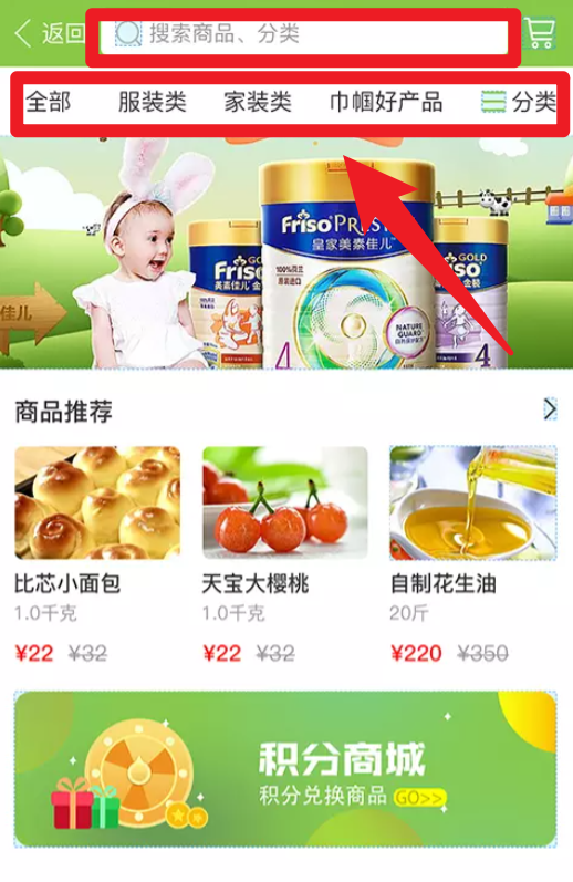 全荷智万家官方版