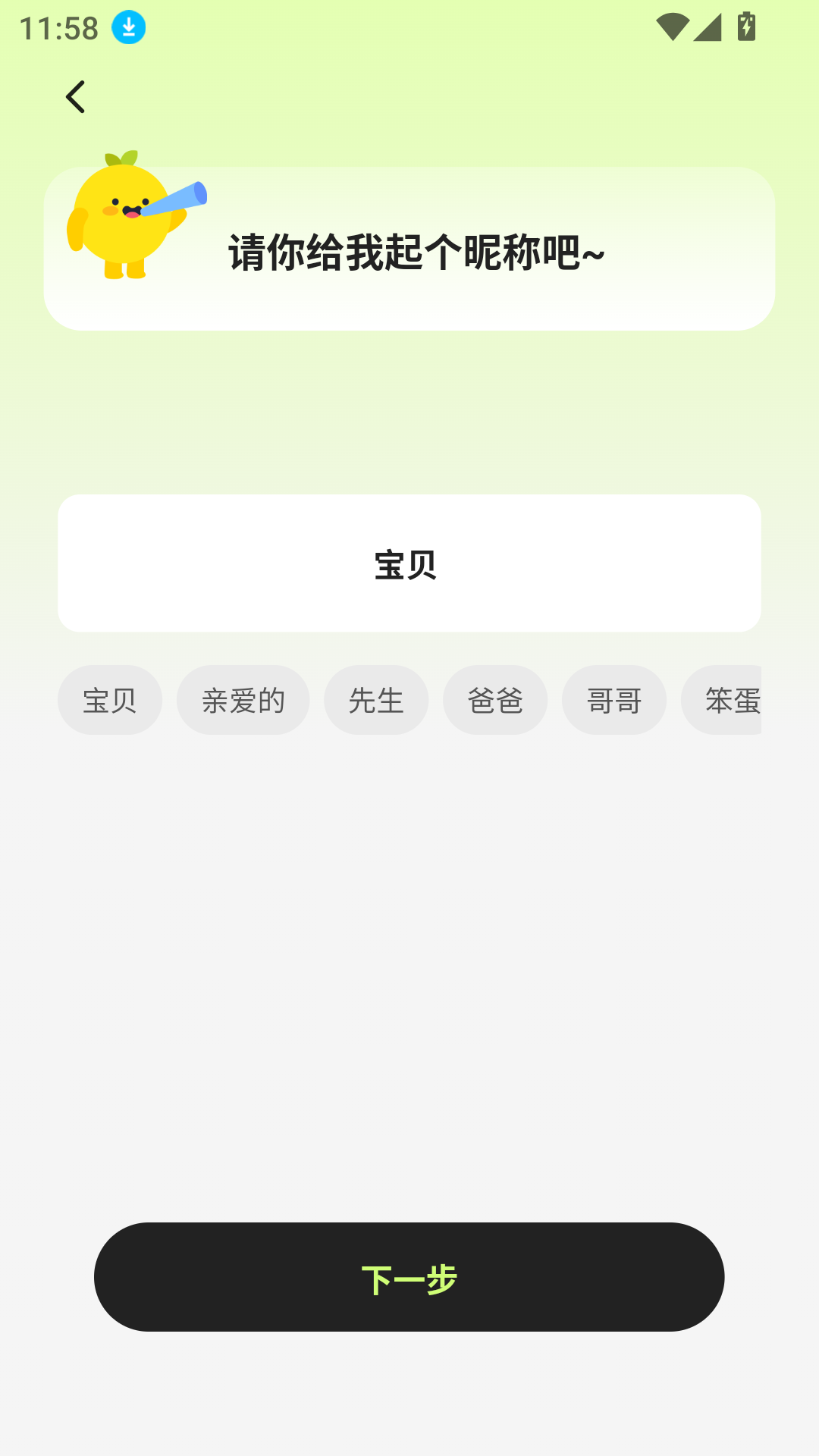 小乖健康手机版
