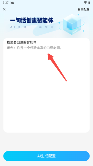 文心一言
