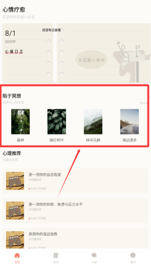 心理测试题库