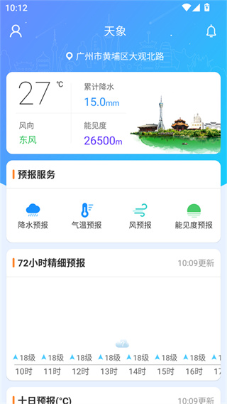 河南天象