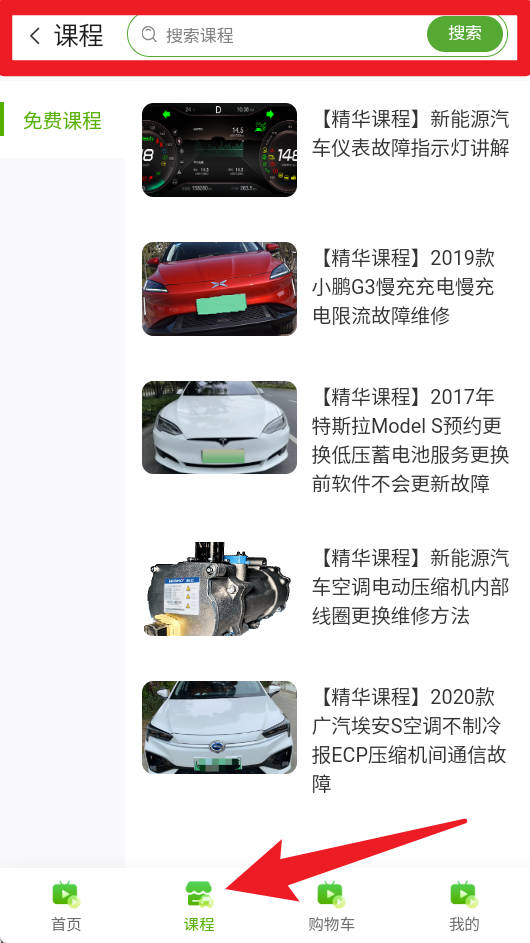 海越方新能源正式版