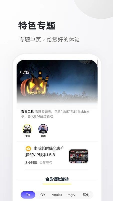 小嘀咕APP