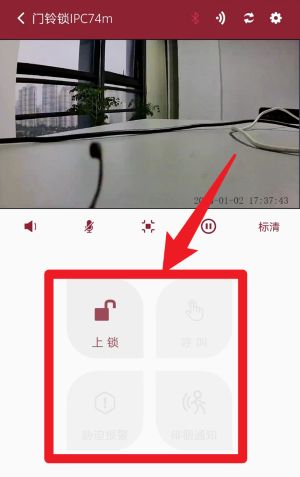 智能小筑官网版