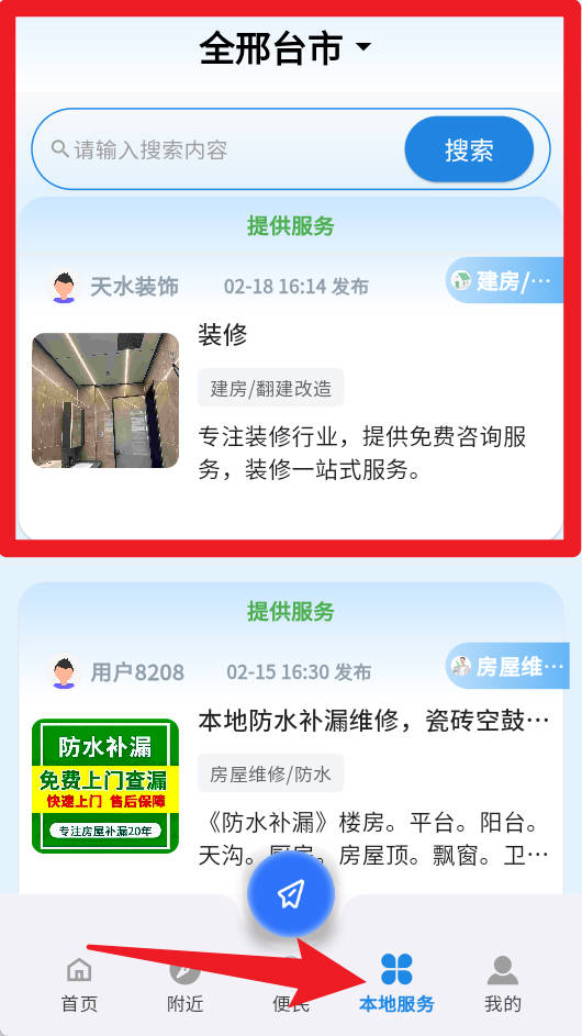 邢州网中文版