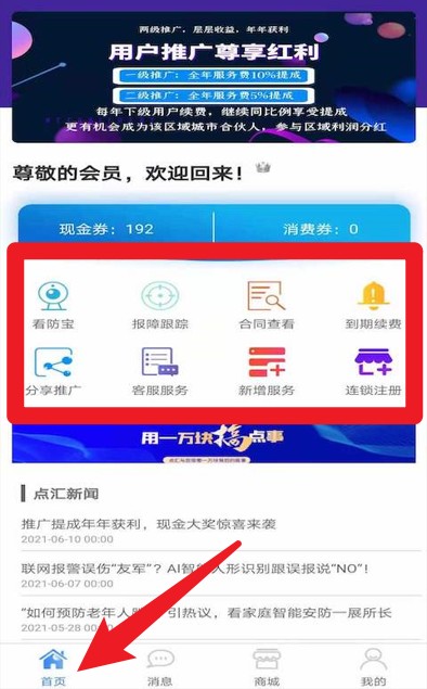 e点汇最新版