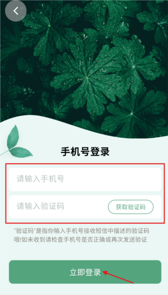 花草志