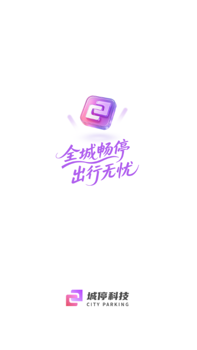 城停科技