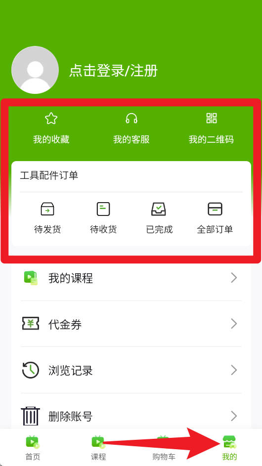 海越方新能源正式版