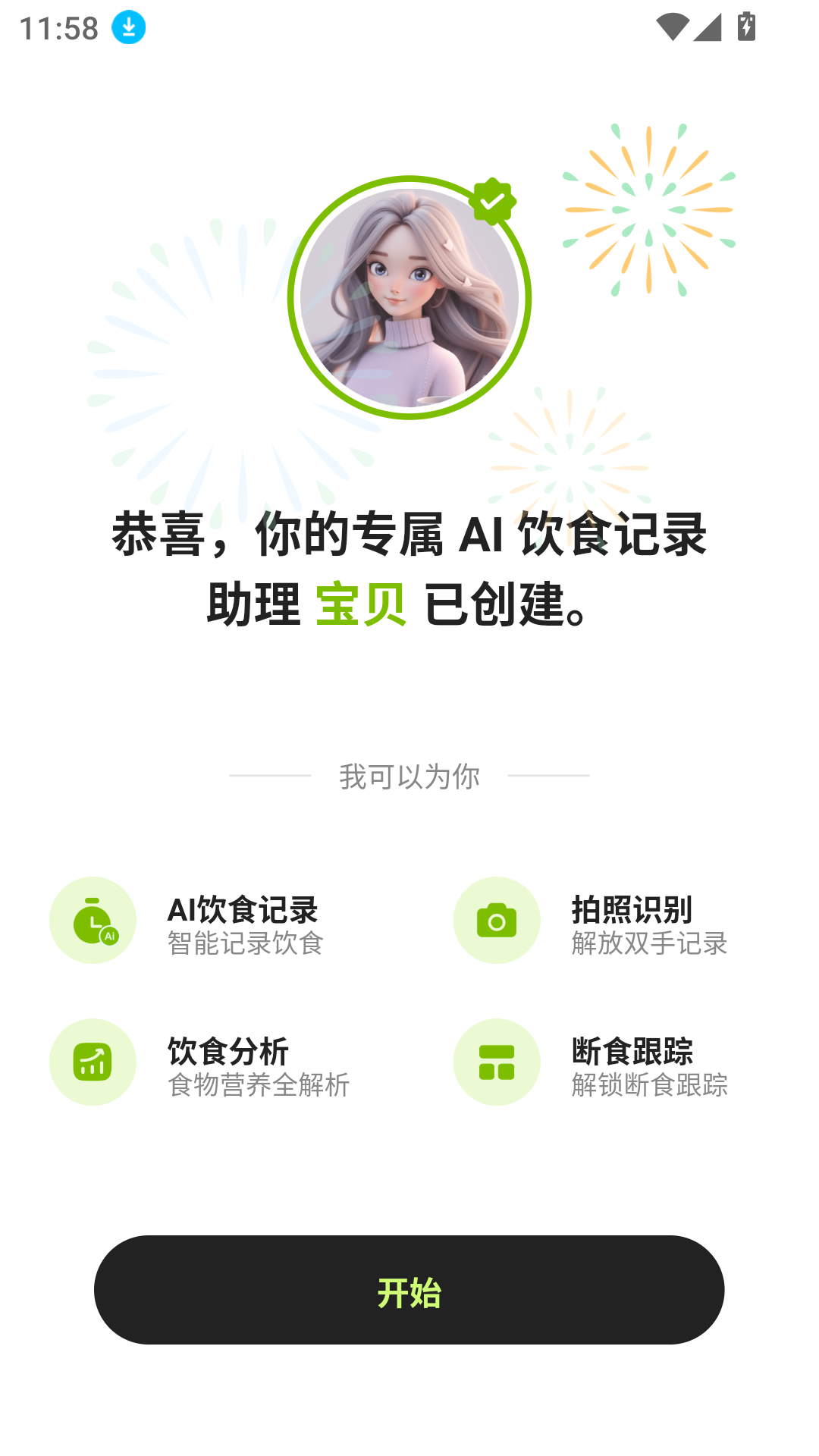 小乖健康手机版