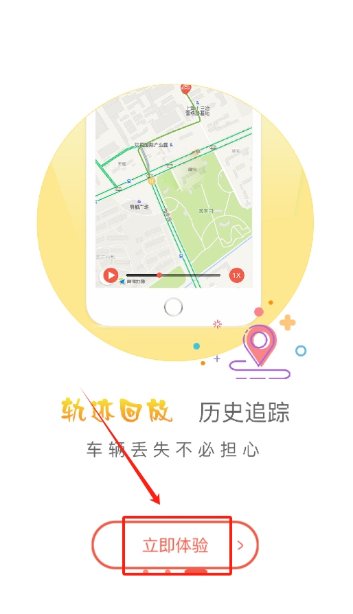 护车宝