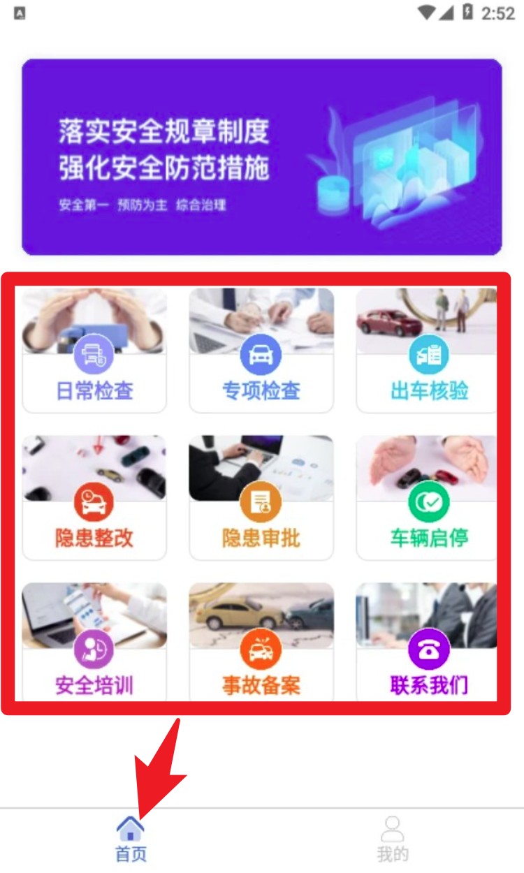 安运保中文版