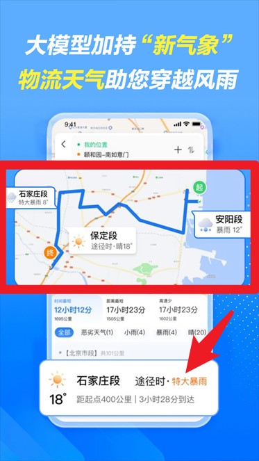 车旺大卡app手机版