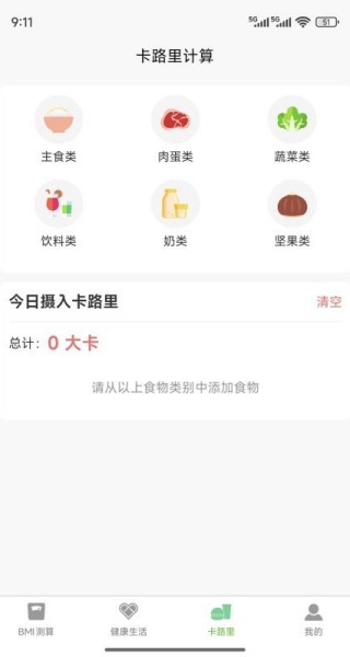 绿叶健康