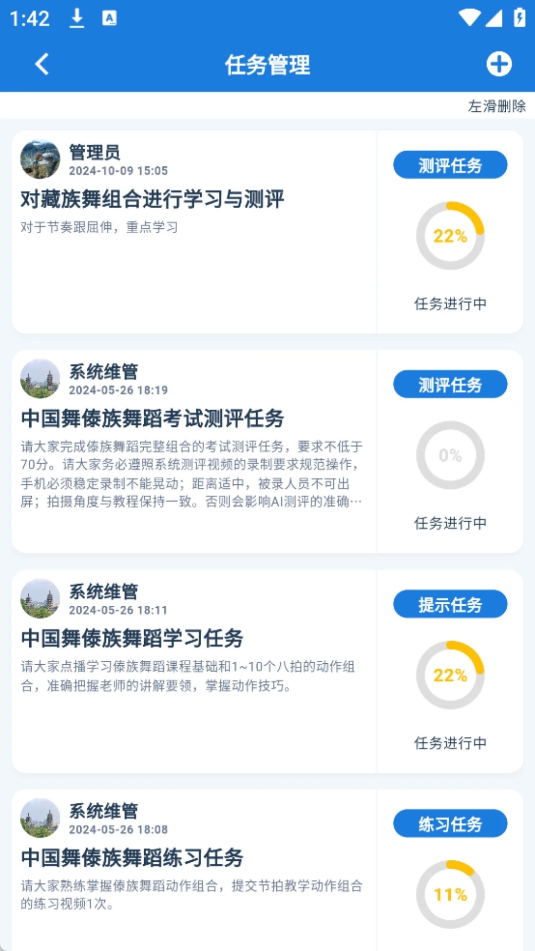 艺体动律