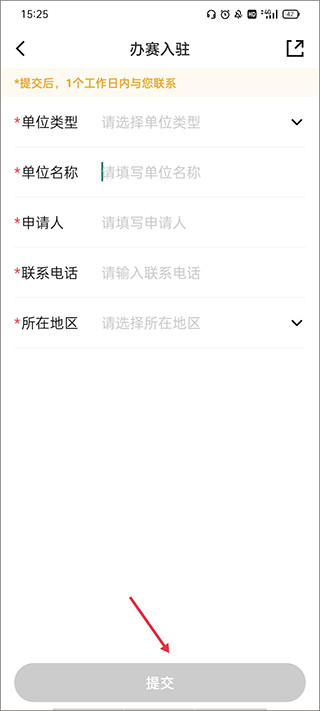 足球中国