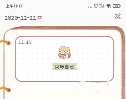 YoYo日常