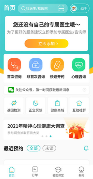 昭阳医生患者版