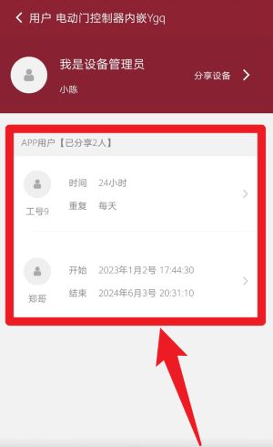 智能小筑官网版