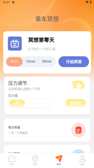 车主汽车检测