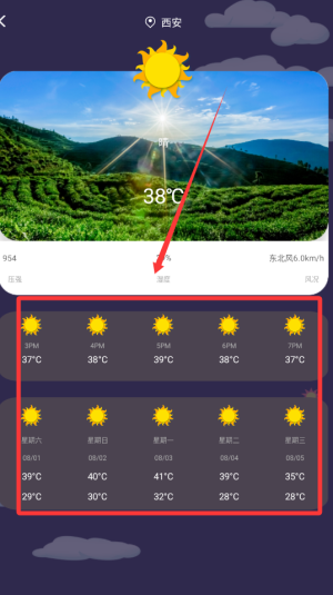 文旅途