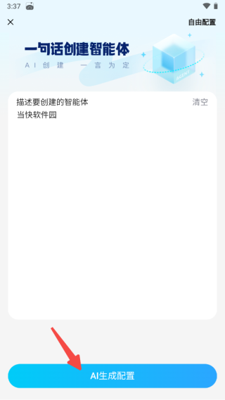 文心一言
