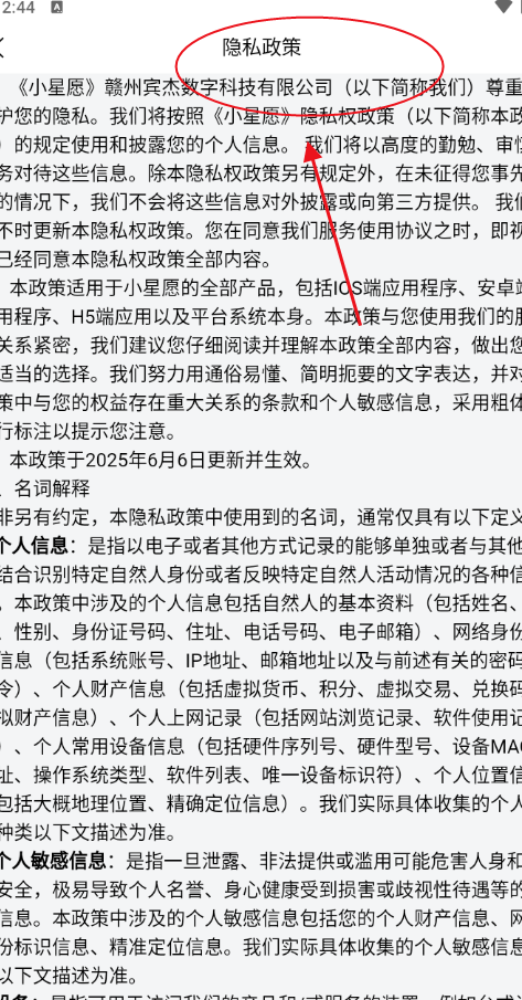 小星愿