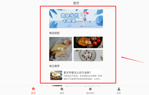 瑞民食谱菜单