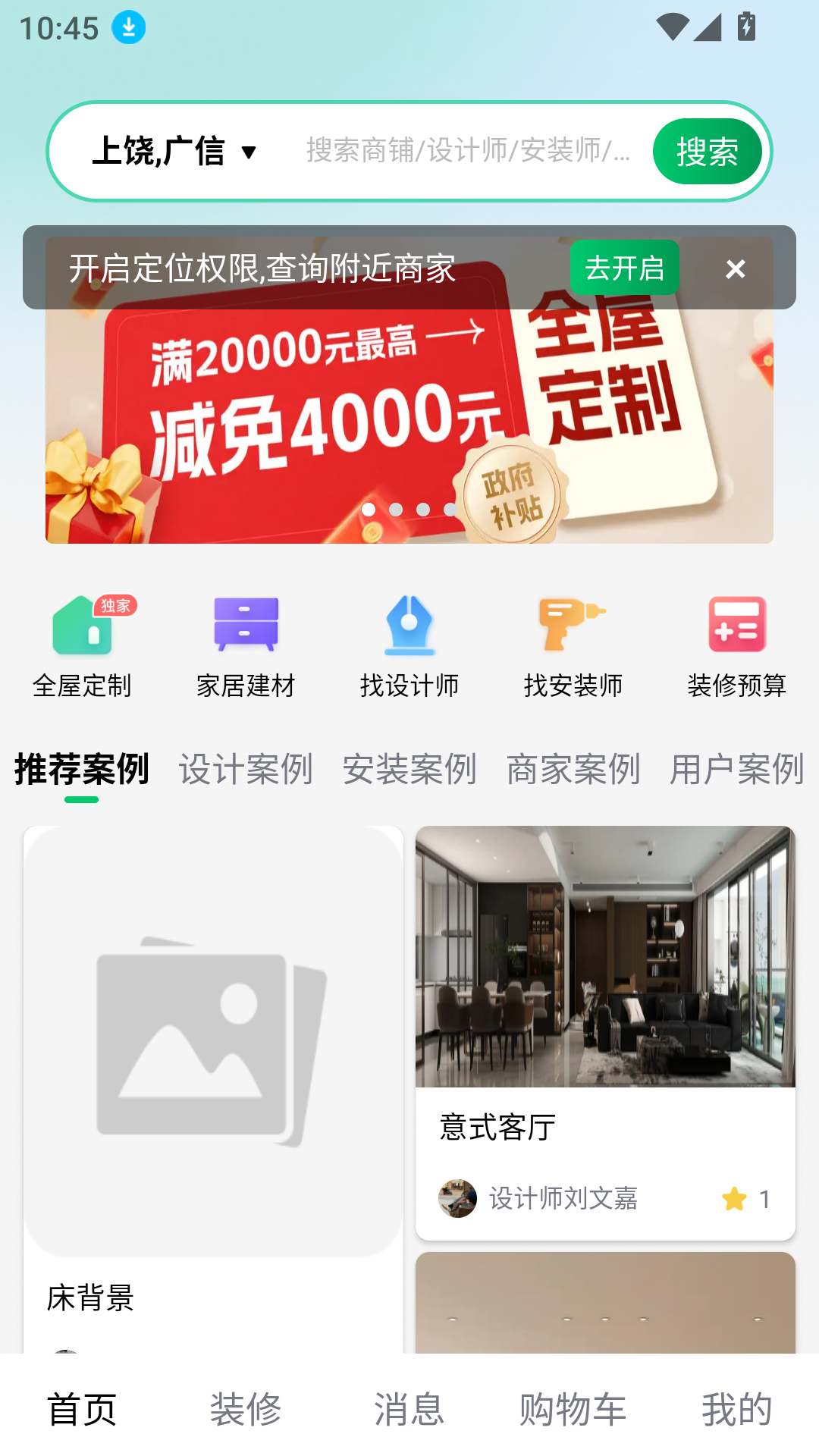 宅品匠