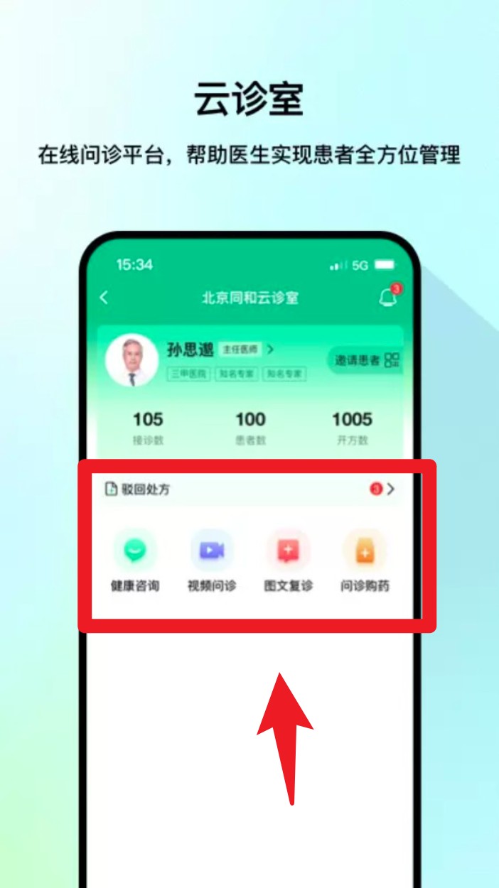 医网信官方版
