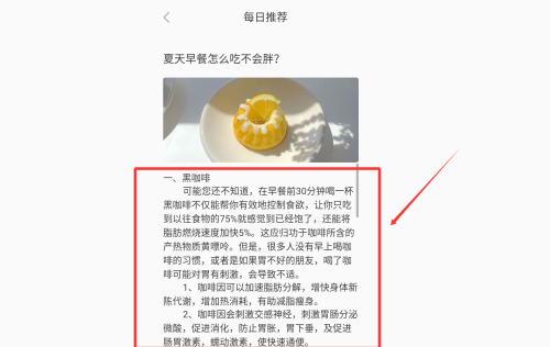 瑞民食谱菜单