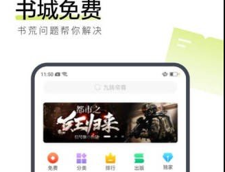 阅友小说app下载